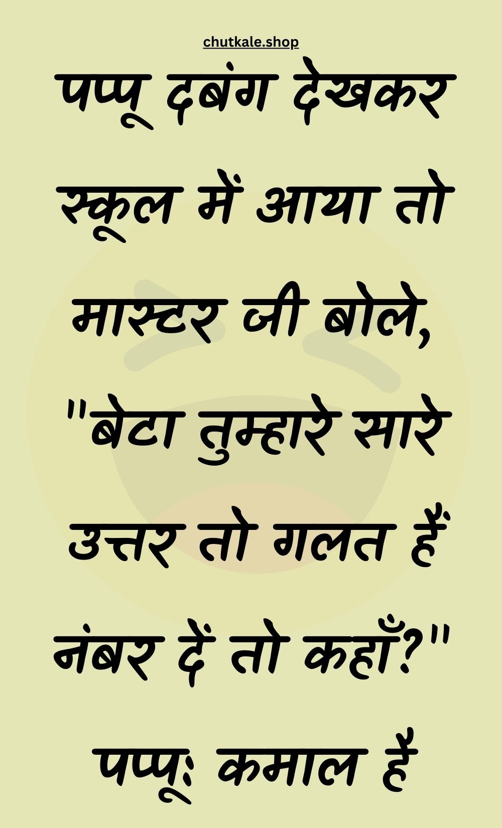 Funny Hindi Jokes