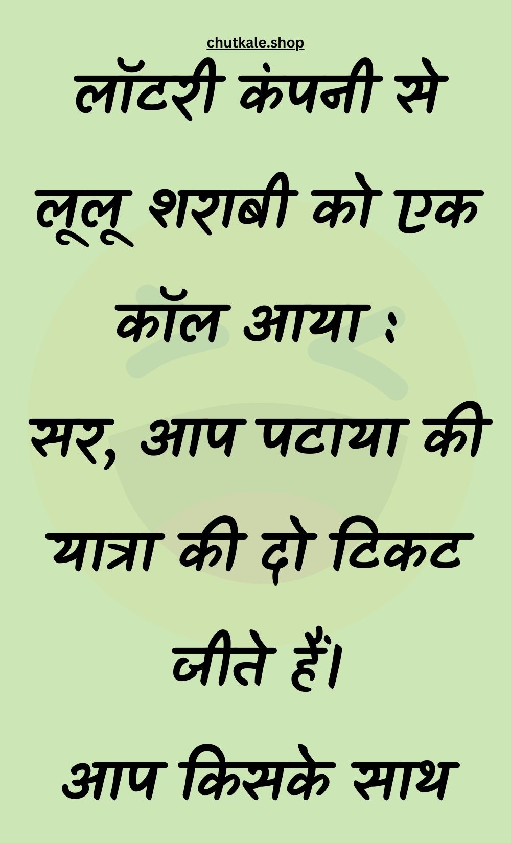 Funny Hindi Jokes