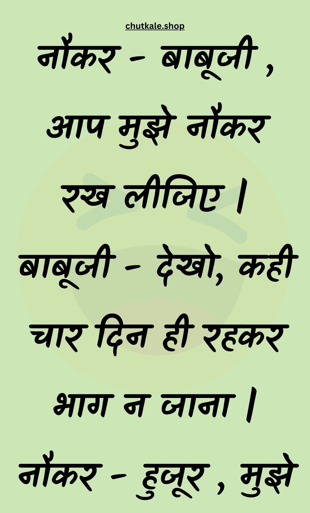 Funny Hindi Jokes