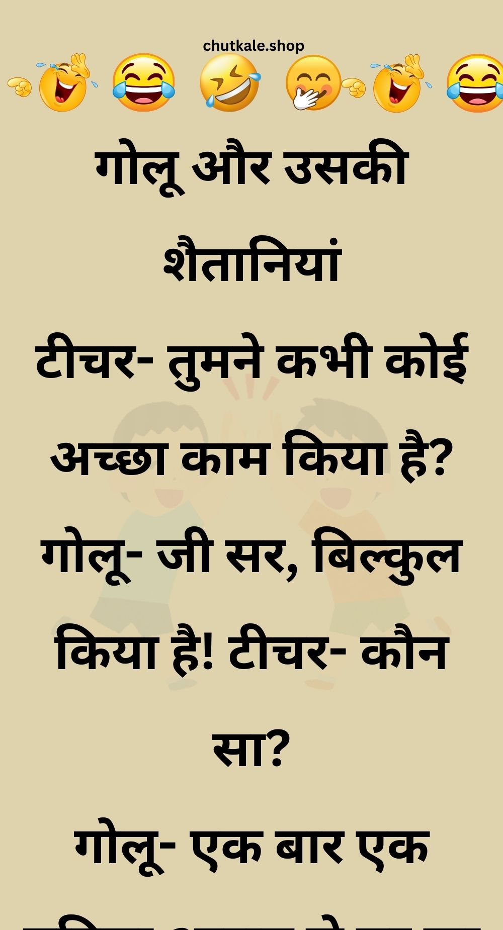 Funny Hindi Jokes