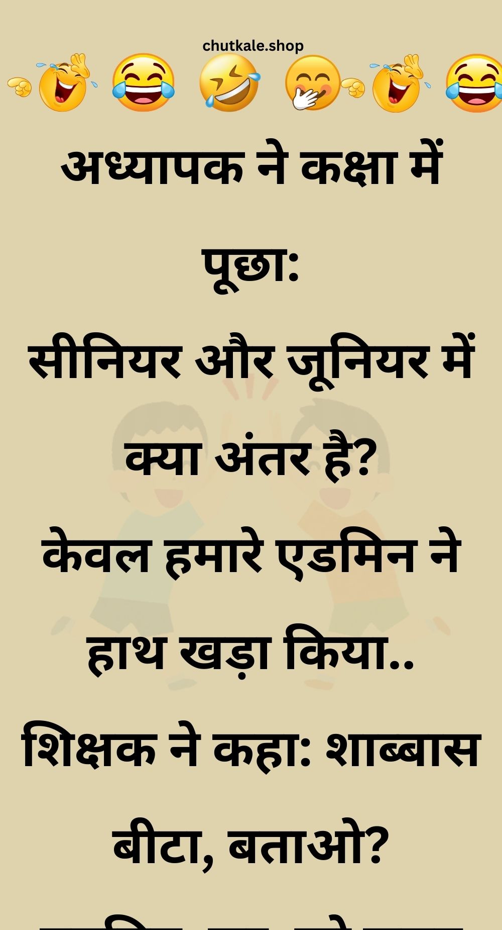 Funny Hindi Jokes