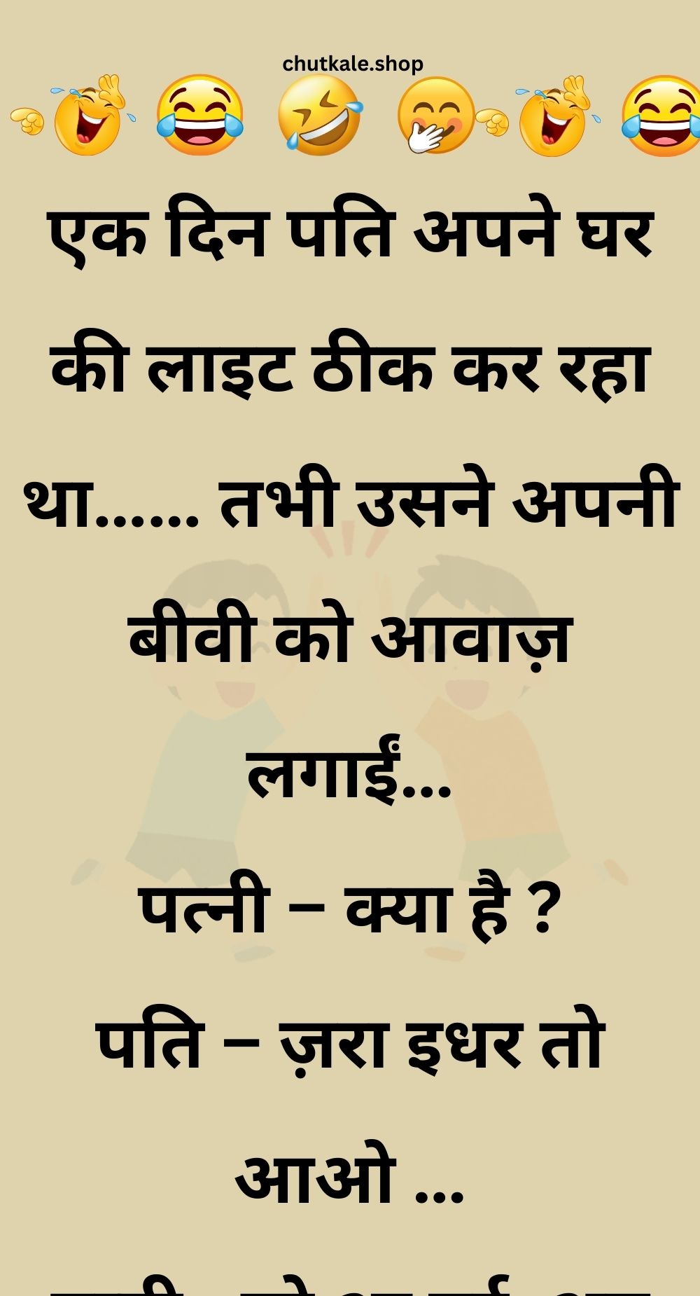 Funny Hindi Jokes