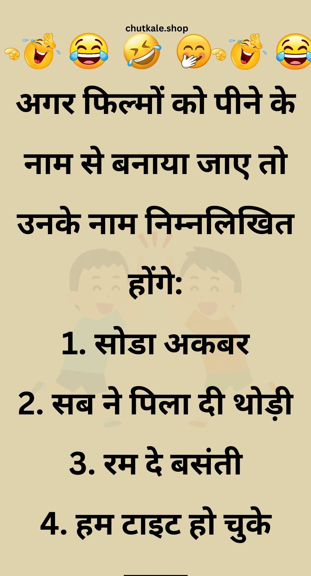 Funny Hindi Jokes