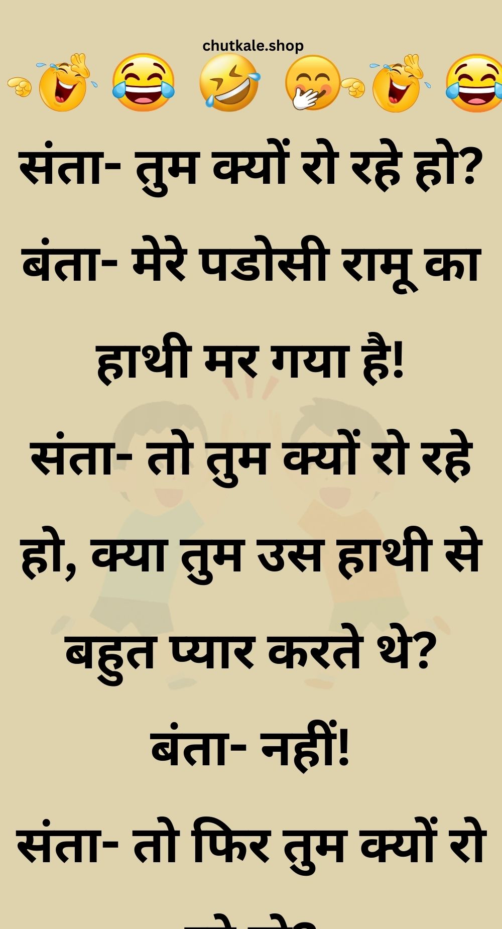 Funny Hindi Jokes