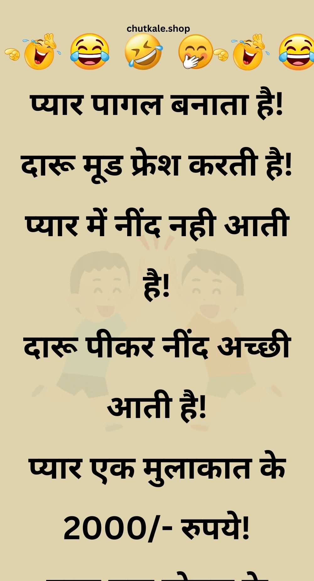 Funny Hindi Jokes