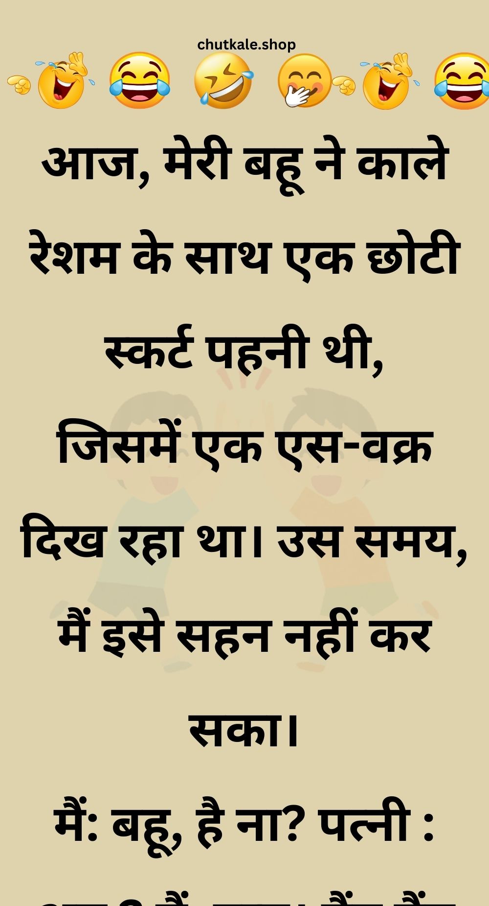 Funny Hindi Jokes