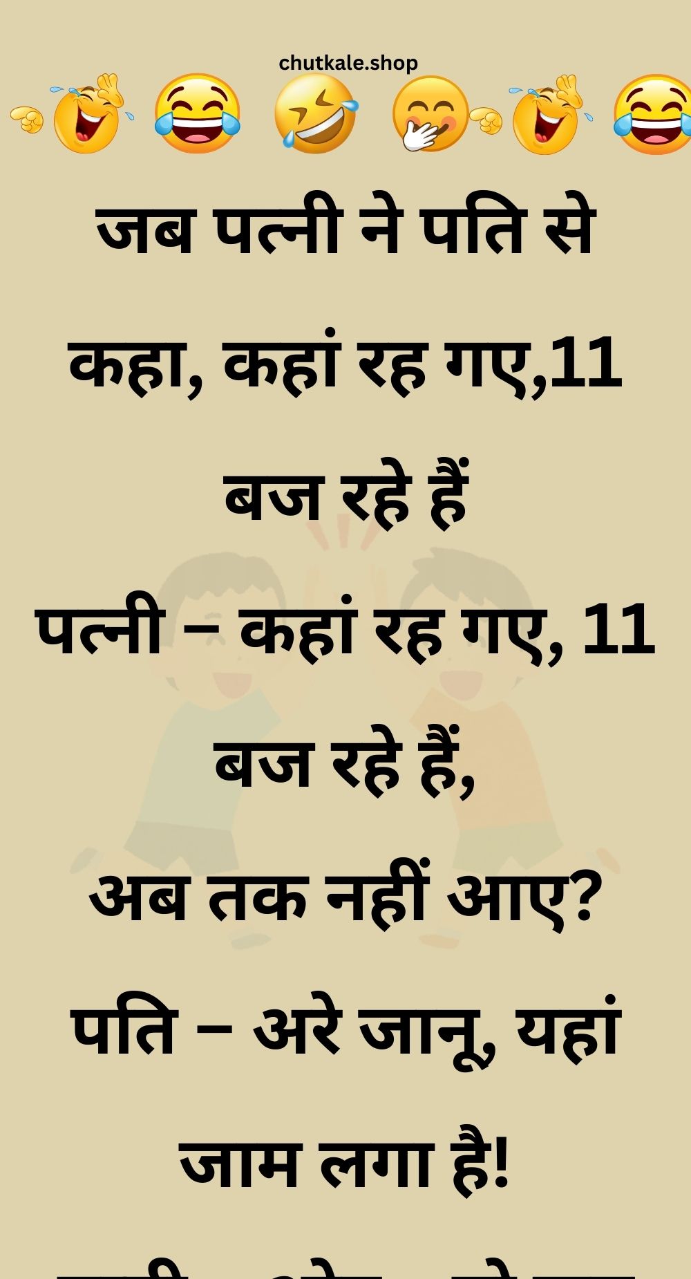 Funny Hindi Jokes