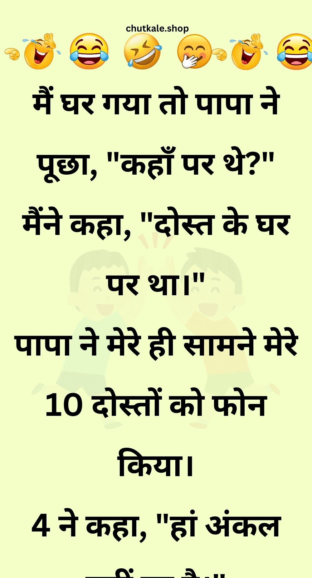 Funny Hindi Jokes