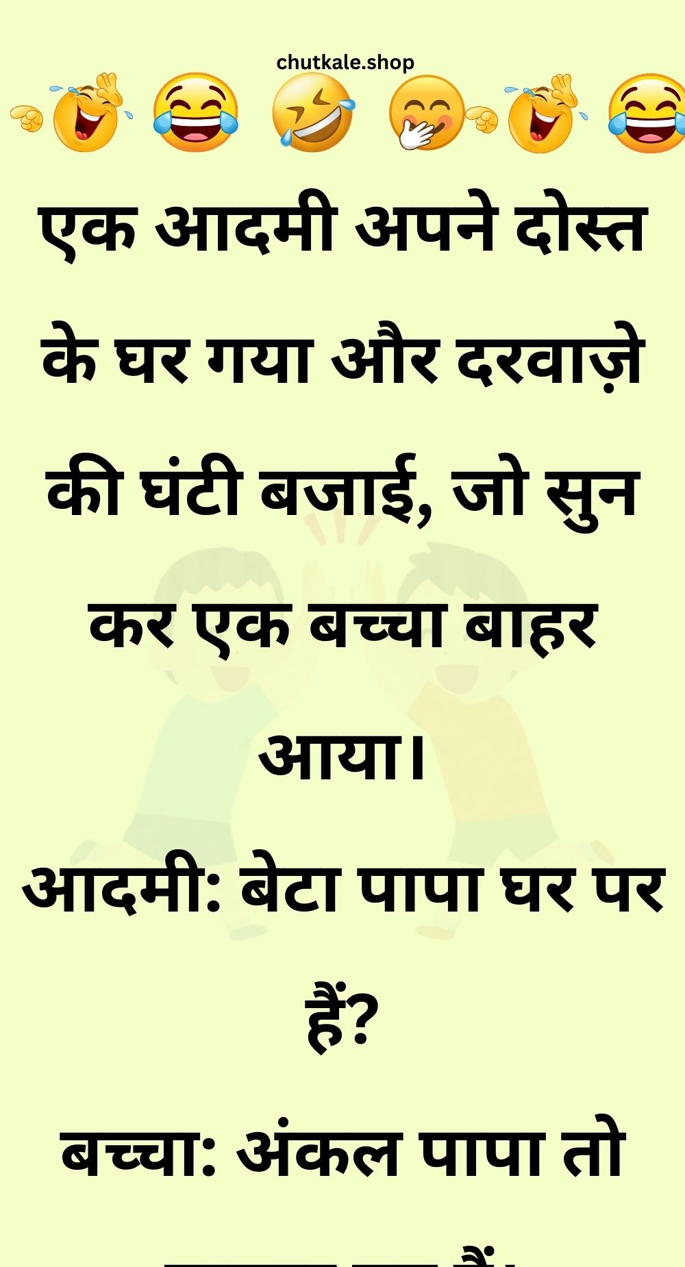 Funny Hindi Jokes