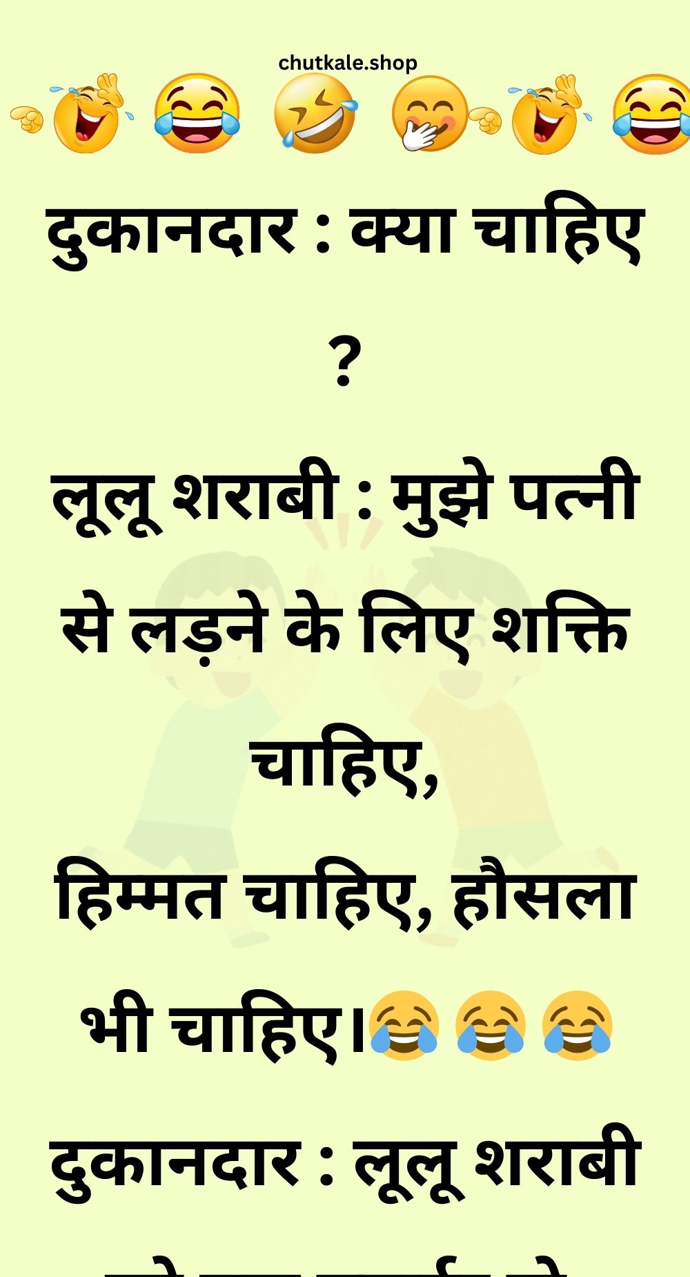 Funny Hindi Jokes