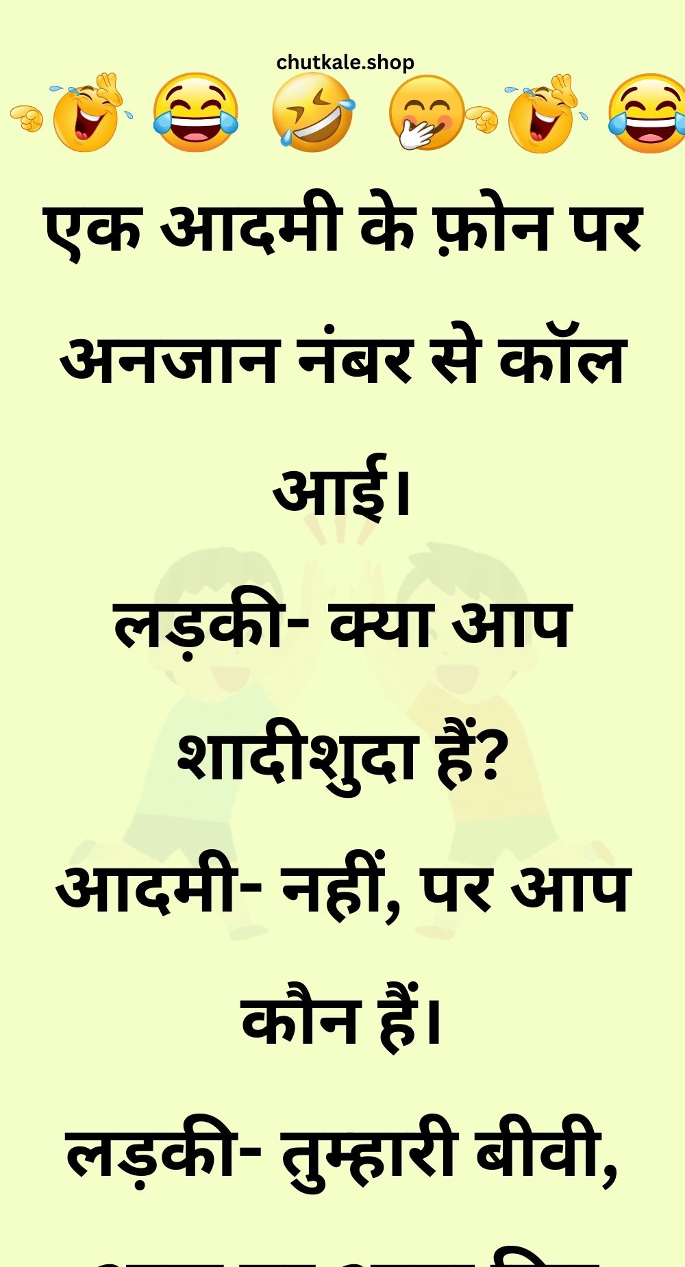 Funny Hindi Jokes