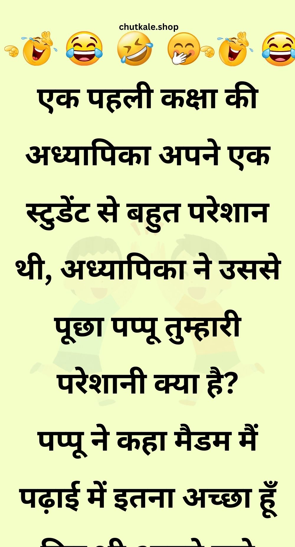 Funny Hindi Jokes