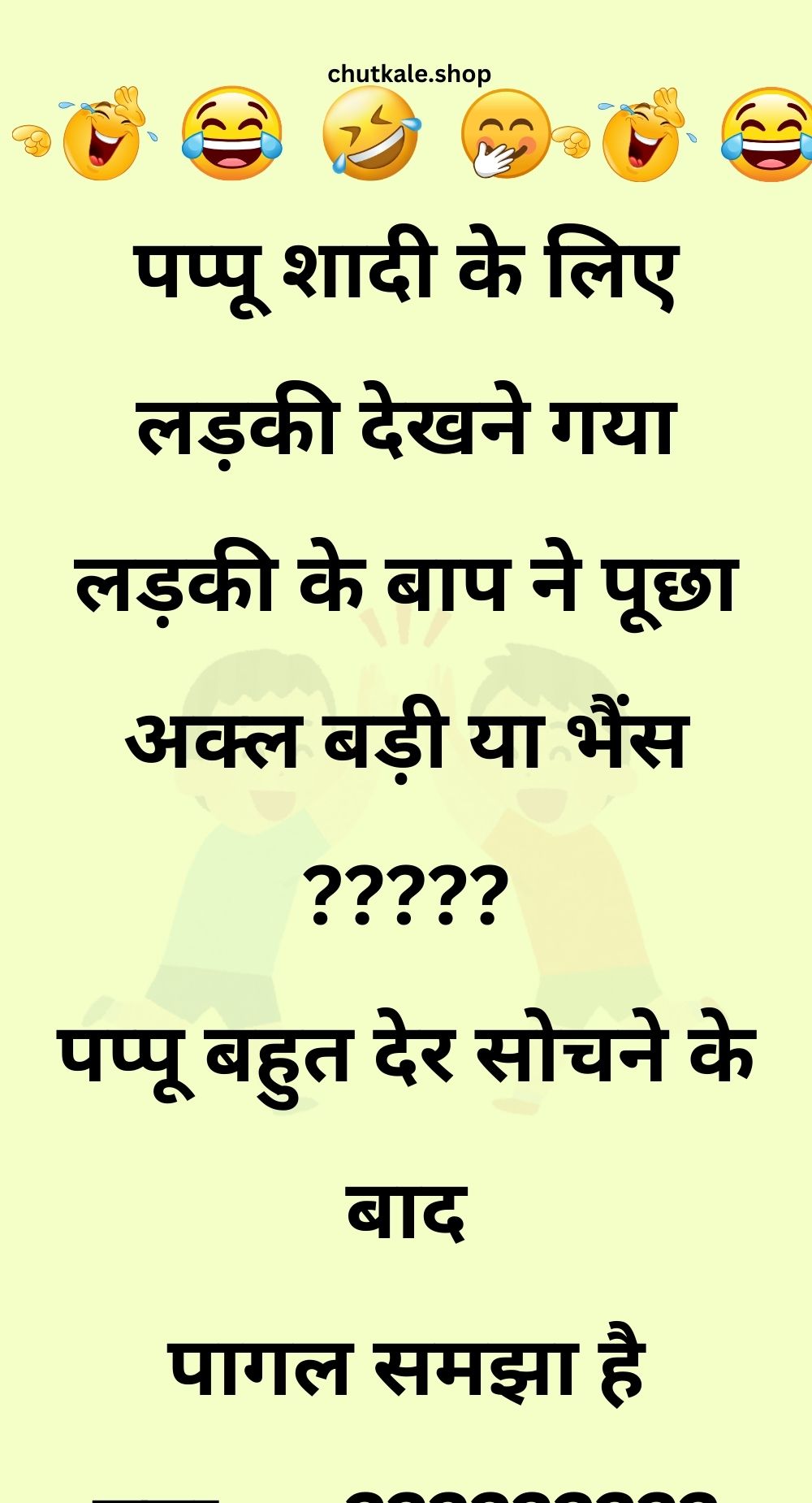 Funny Hindi Jokes