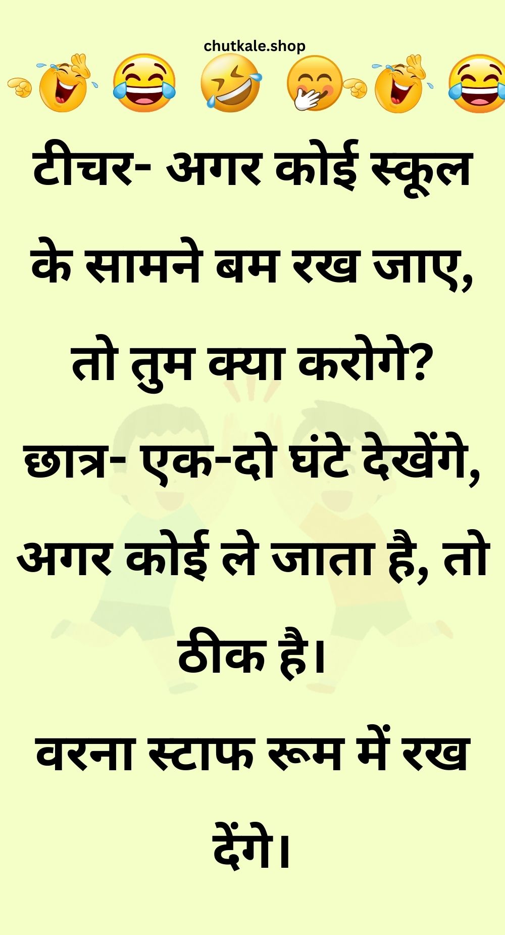 Funny Hindi Jokes