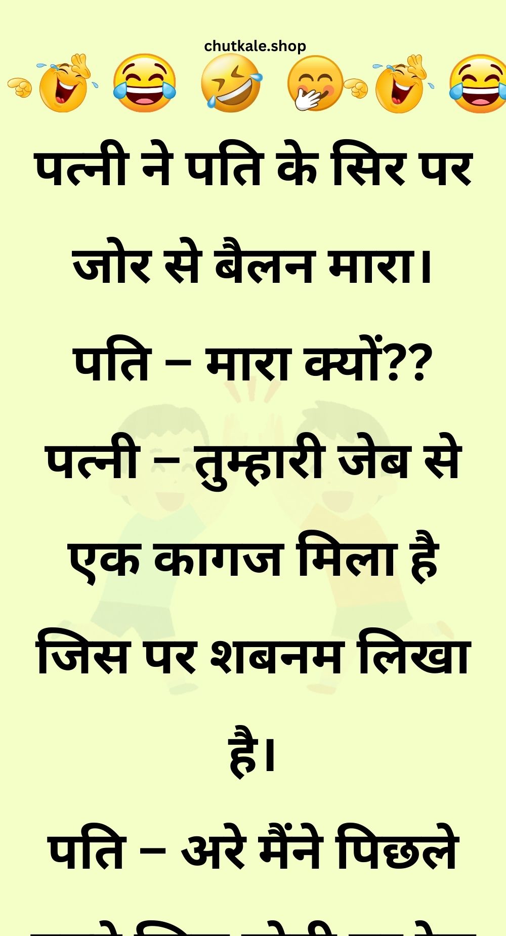 Funny Hindi Jokes