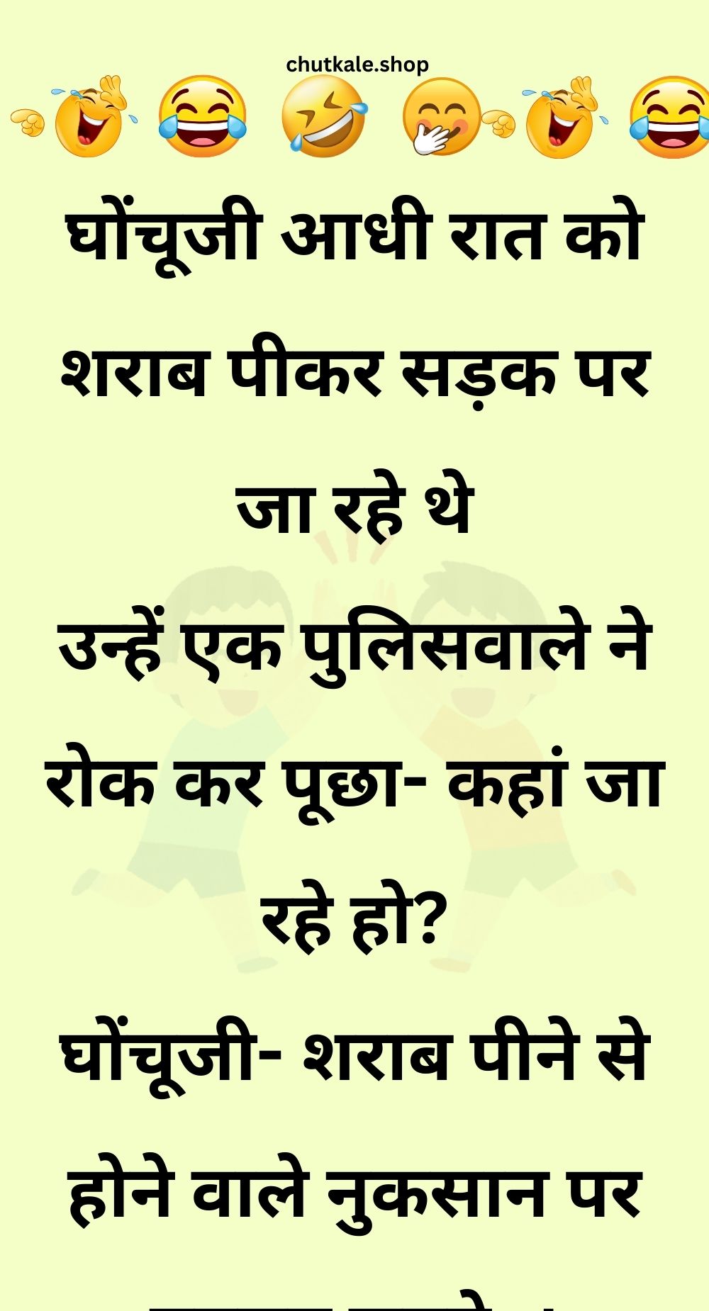 Funny Hindi Jokes