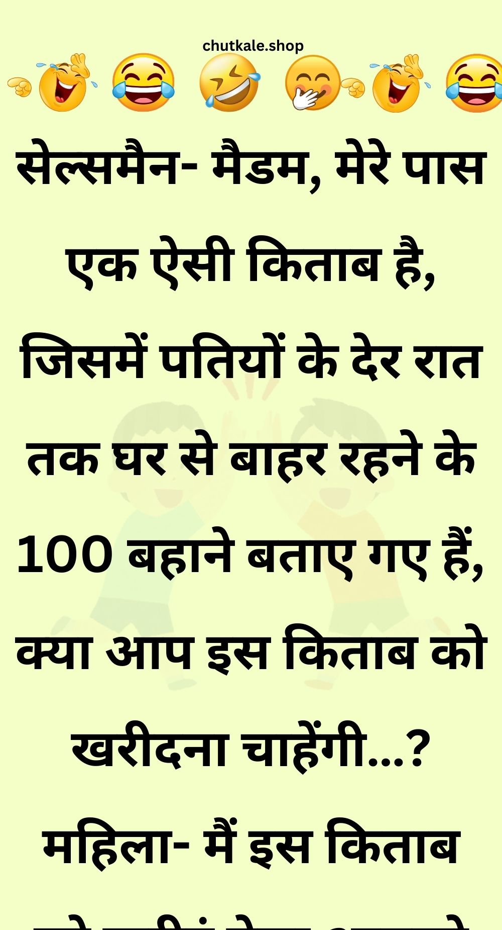 Funny Hindi Jokes