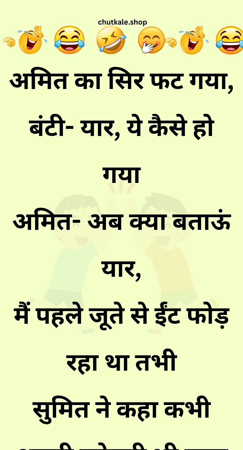 Funny Hindi Jokes