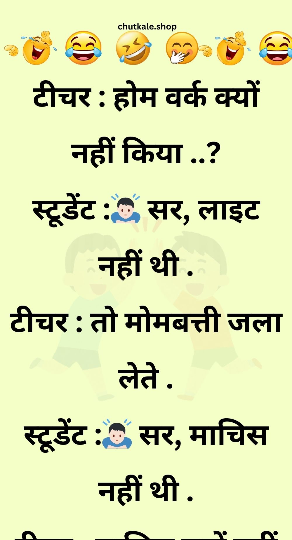 Funny Hindi Jokes