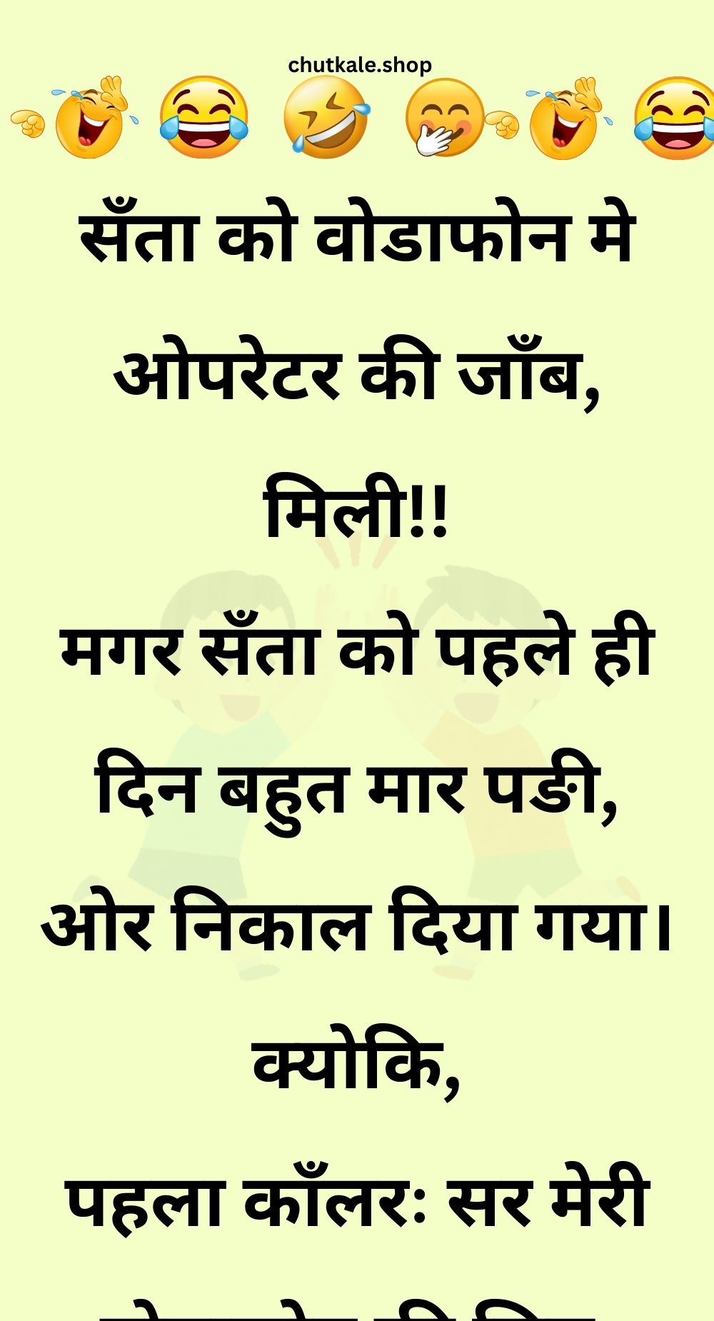 Funny Hindi Jokes