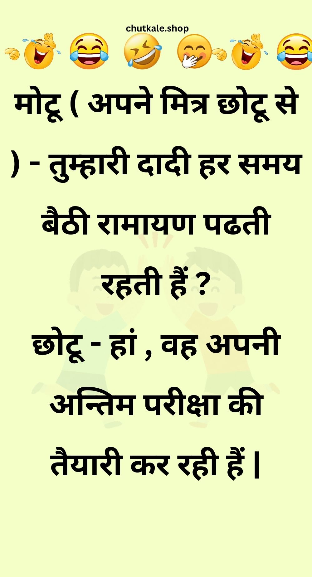 Funny Hindi Jokes