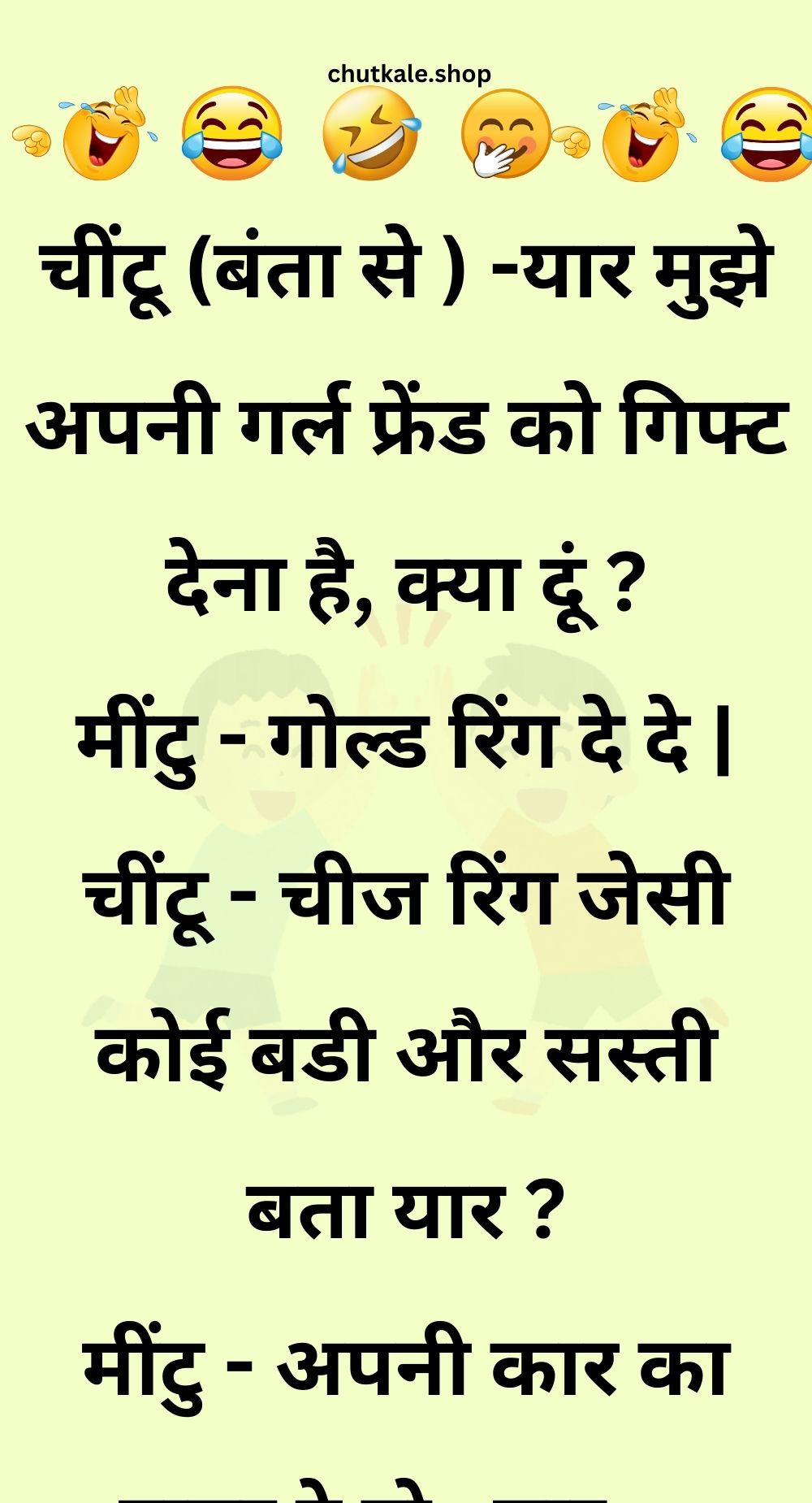 Funny Hindi Jokes