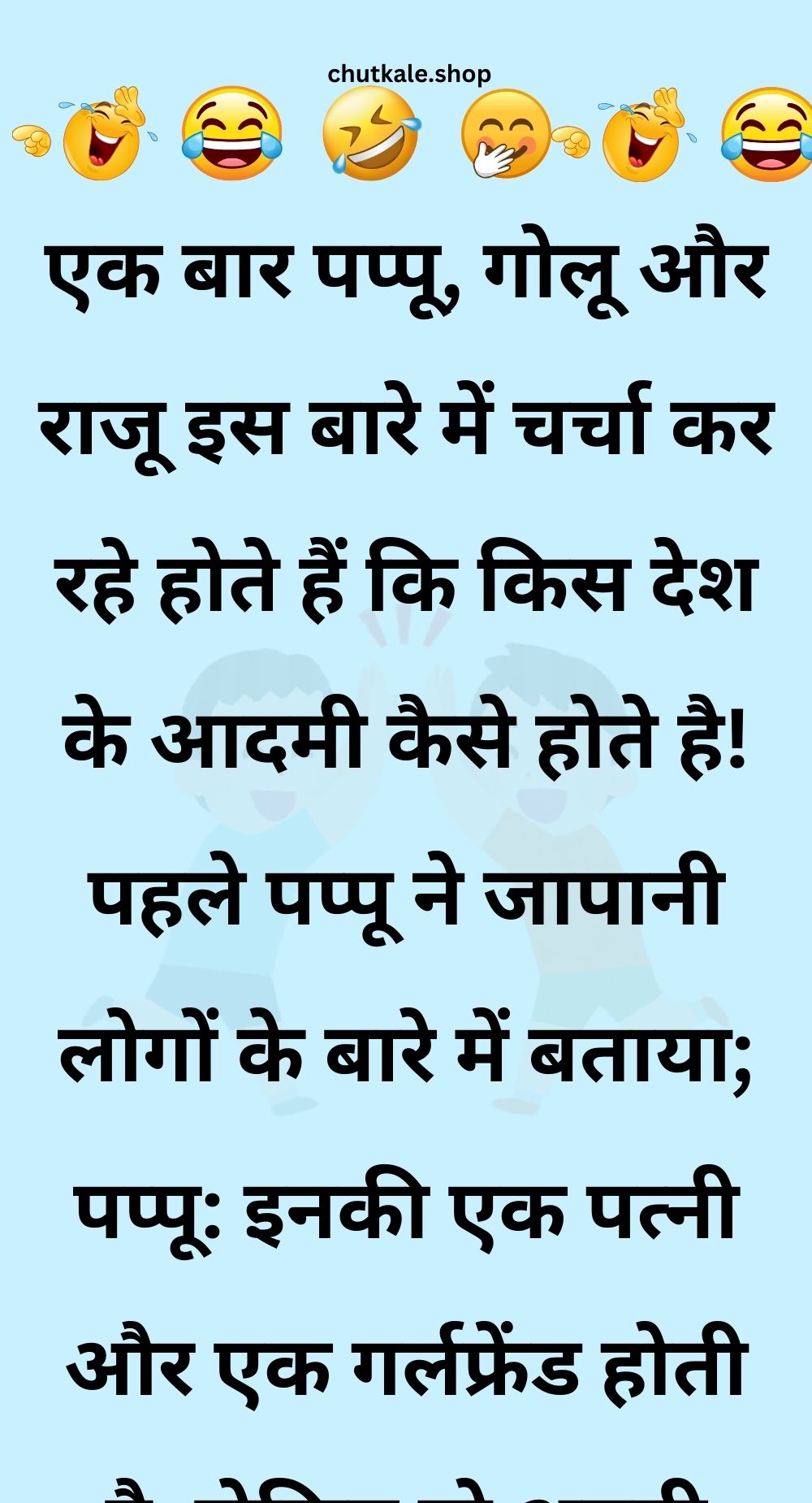 Funny Hindi Jokes