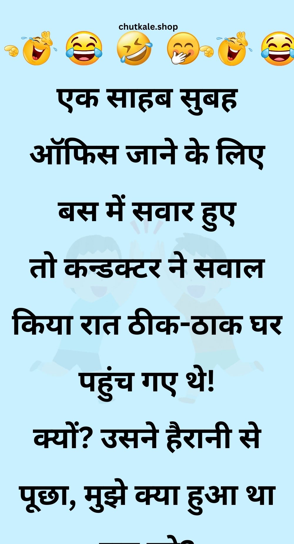 Funny Hindi Jokes