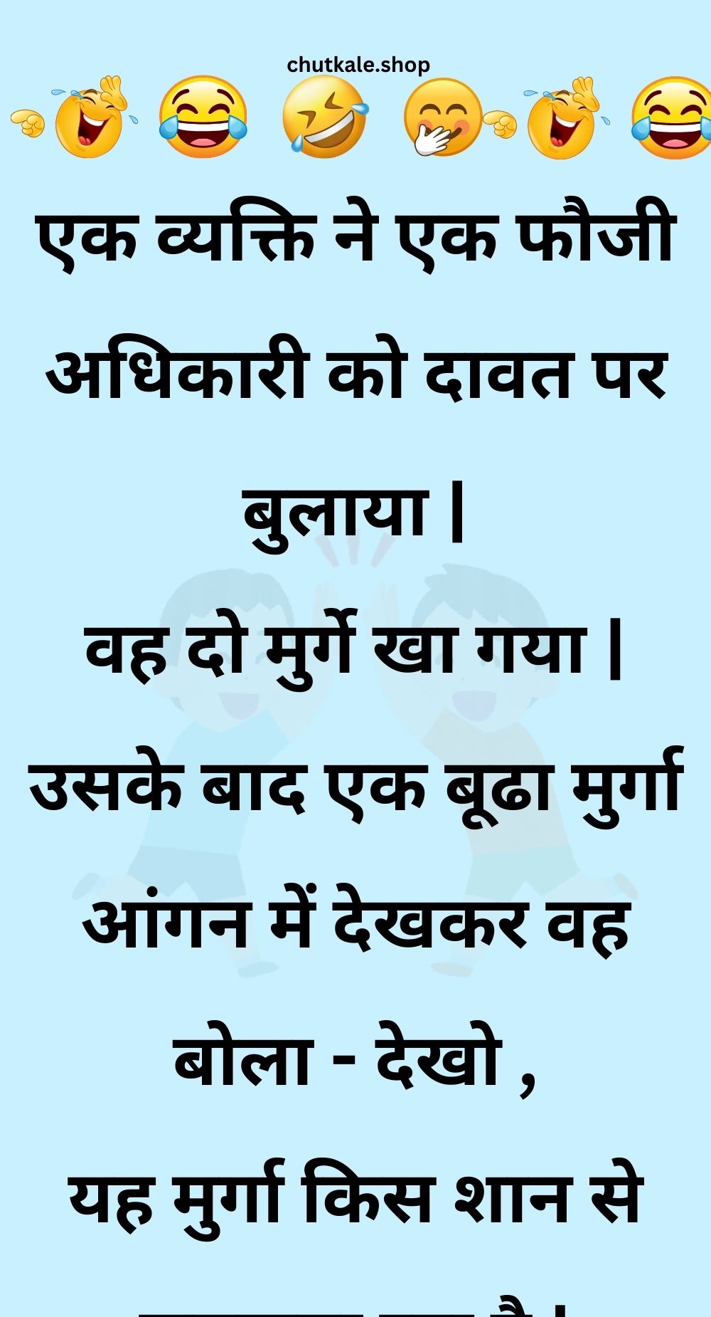 Funny Hindi Jokes