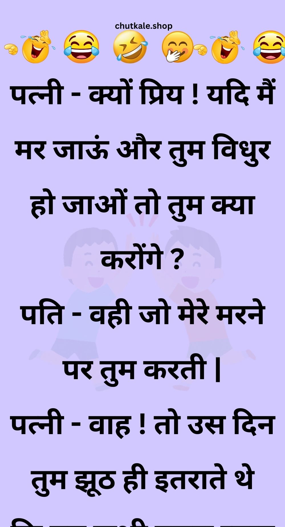 Funny Hindi Jokes