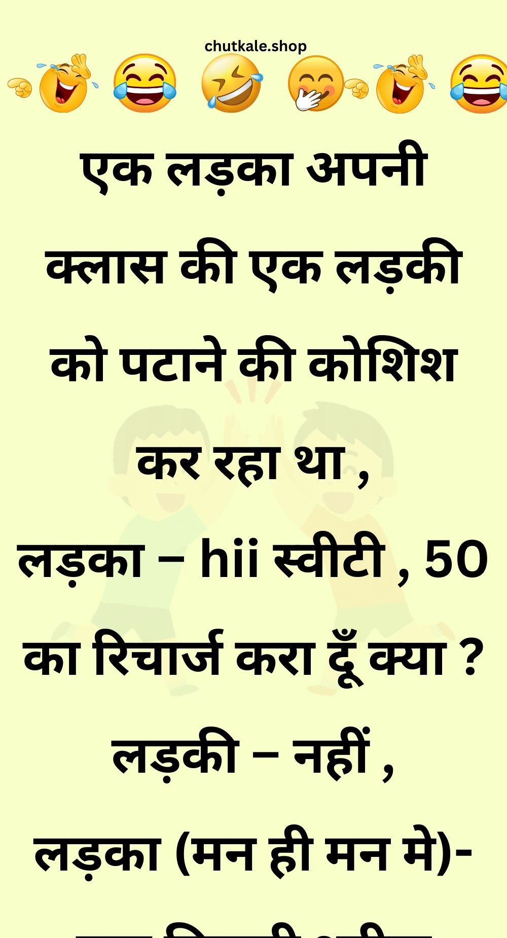 Funny Hindi Jokes