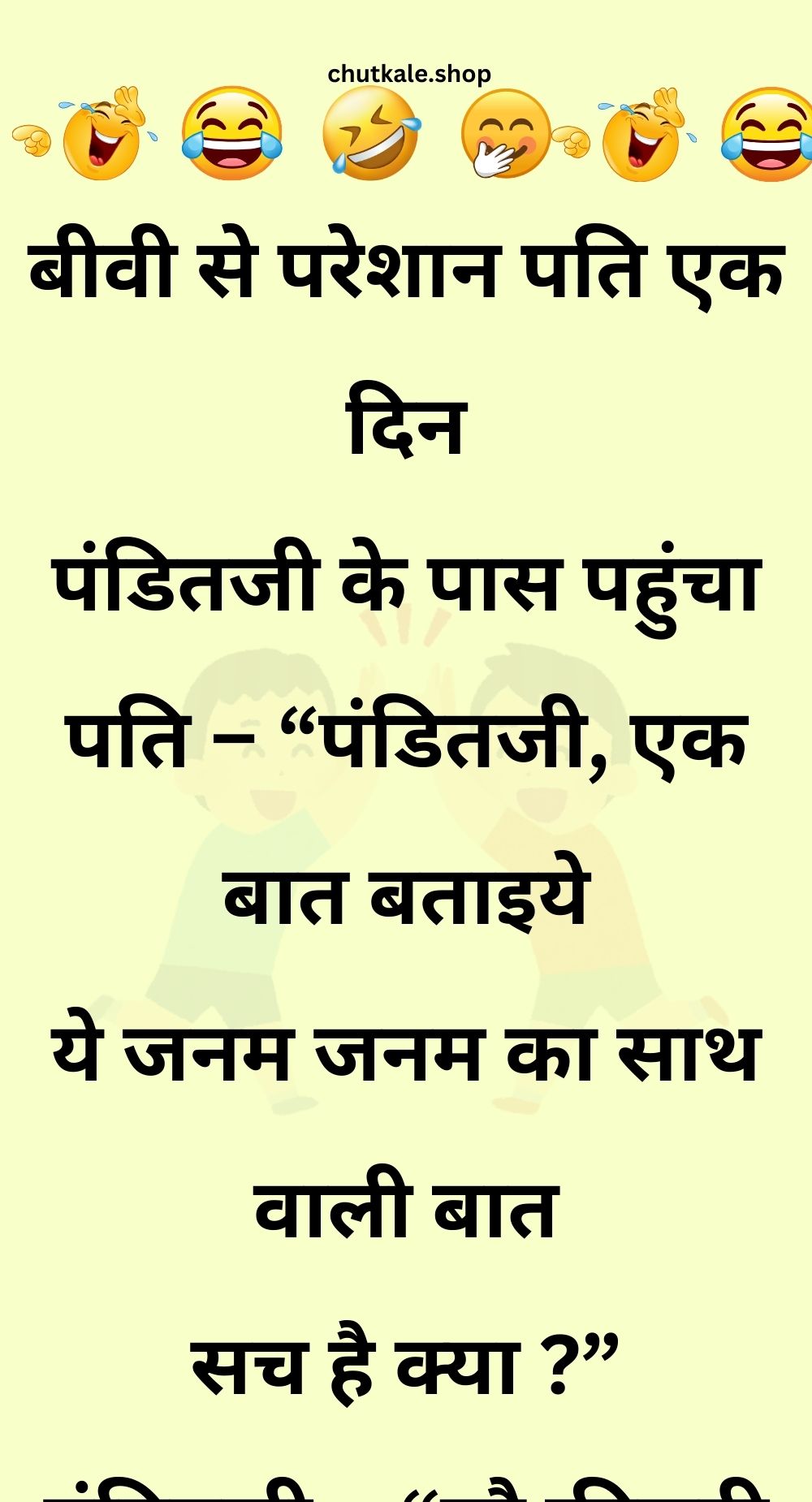 Funny Hindi Jokes