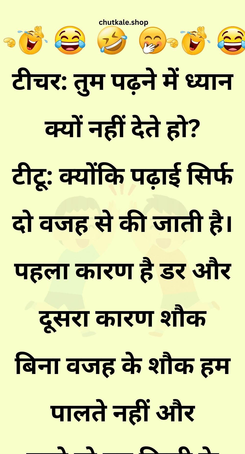 Funny Hindi Jokes