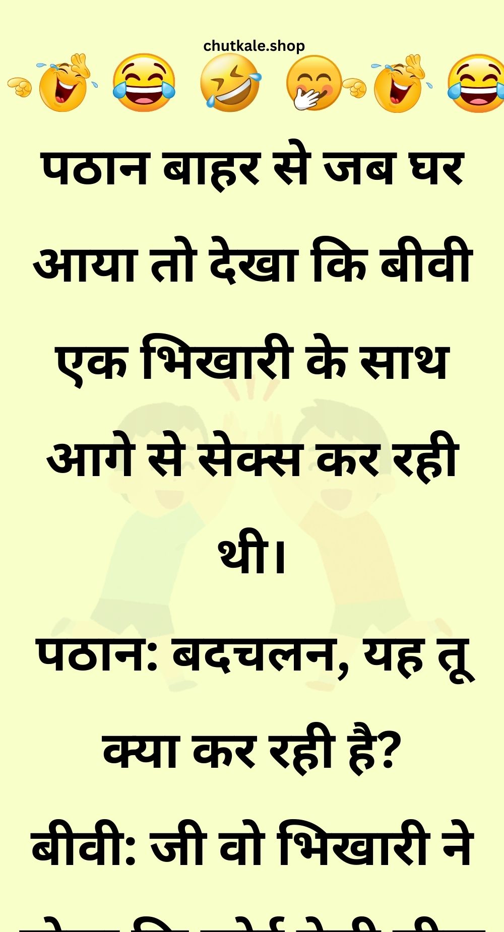 Funny Hindi Jokes