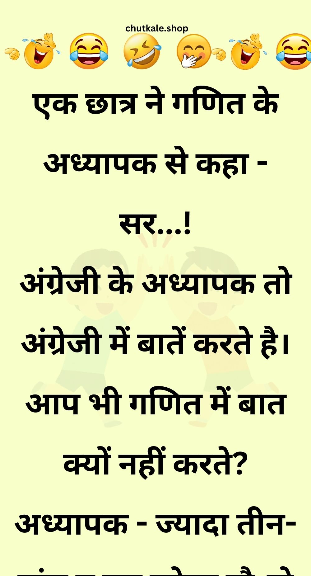 Funny Hindi Jokes