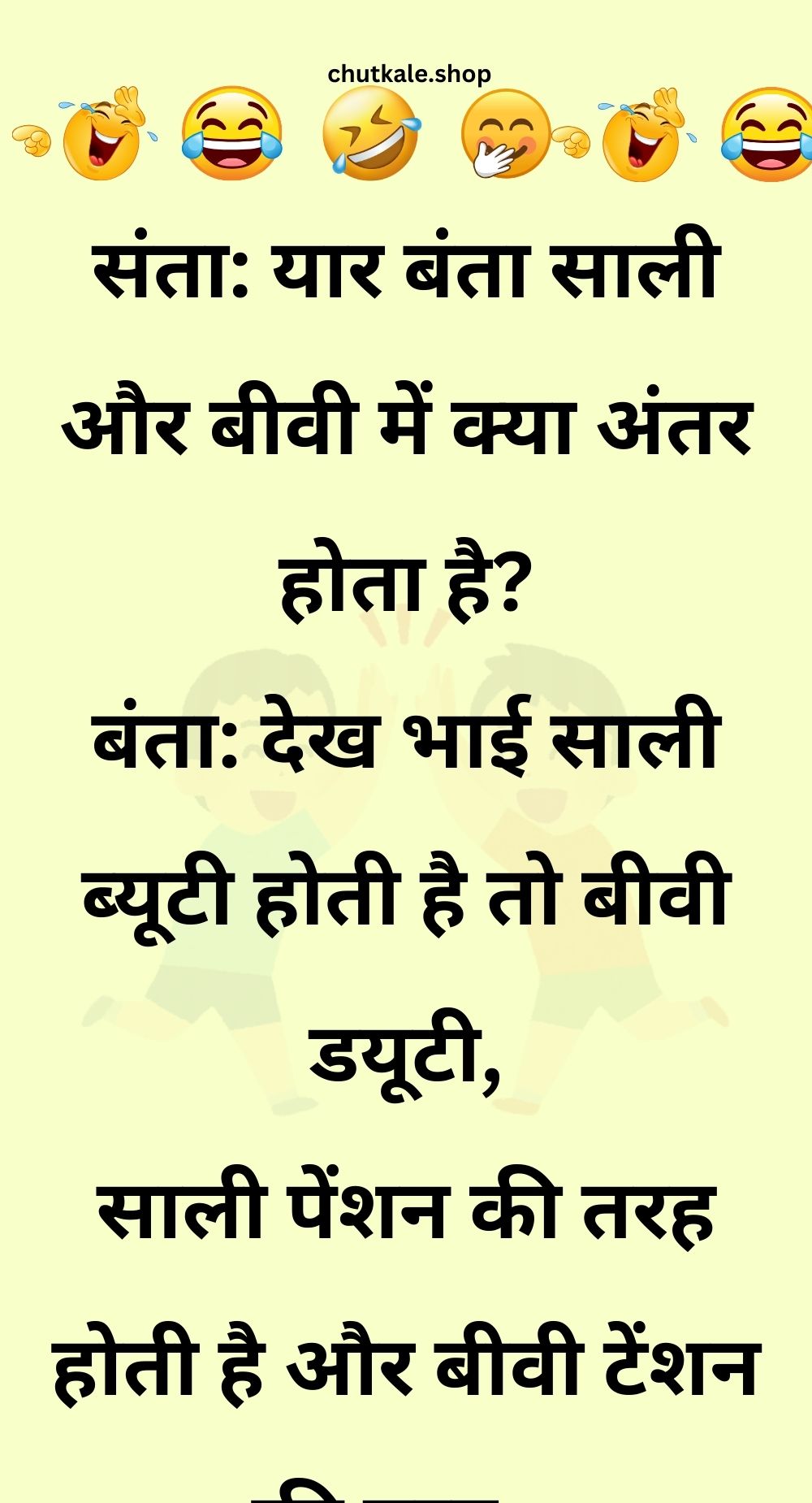 Funny Hindi Jokes