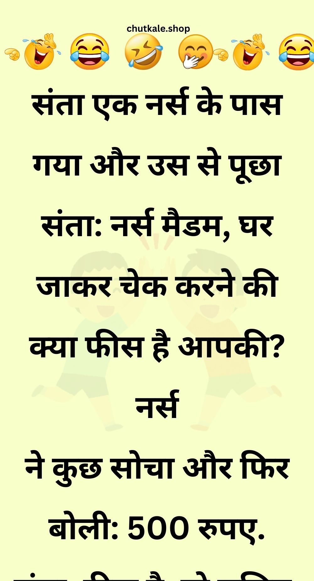 Funny Hindi Jokes