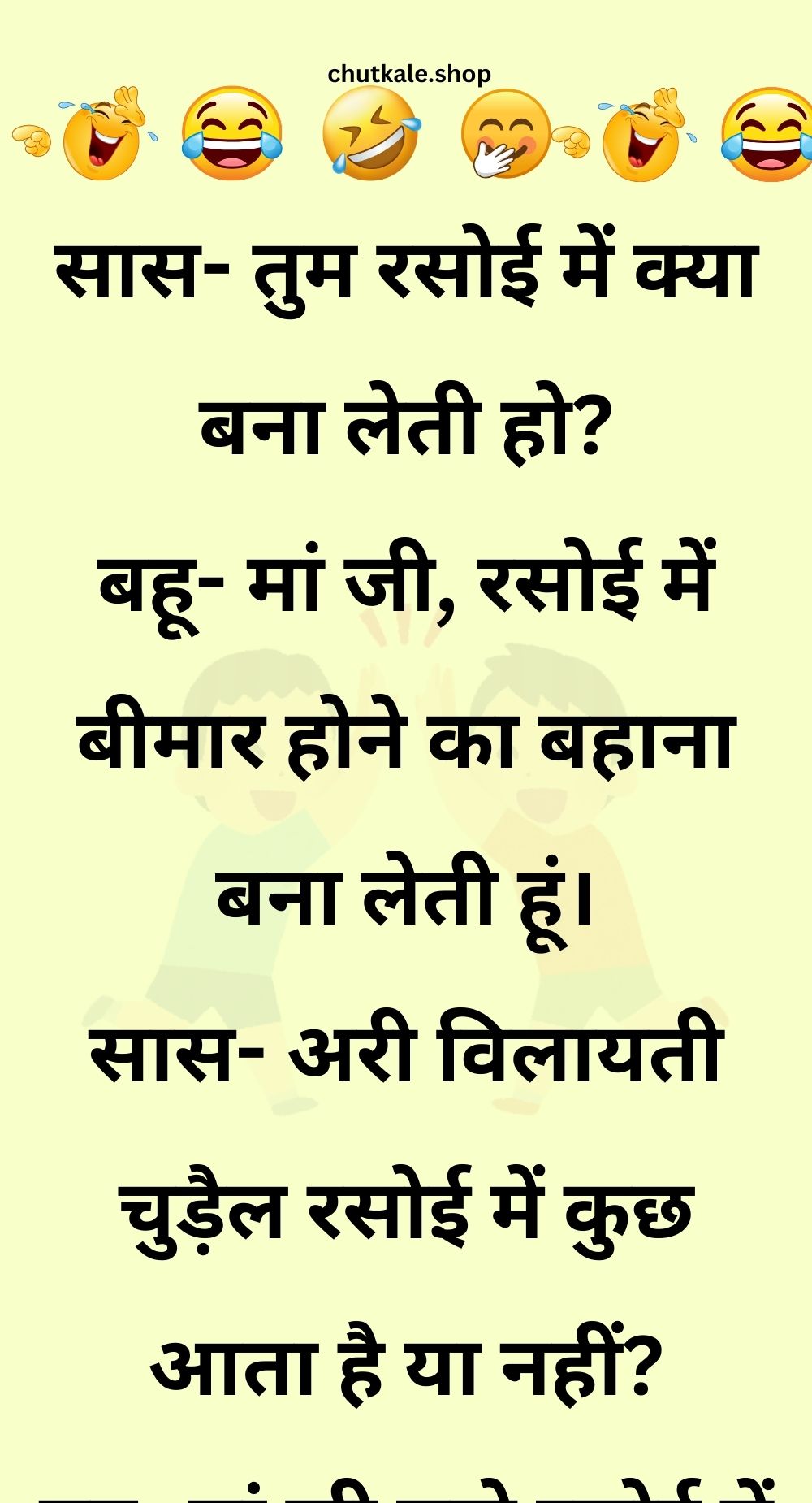 Funny Hindi Jokes