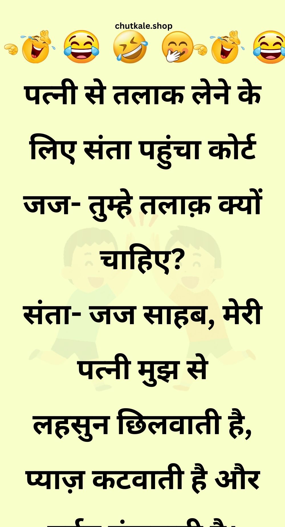 Funny Hindi Jokes