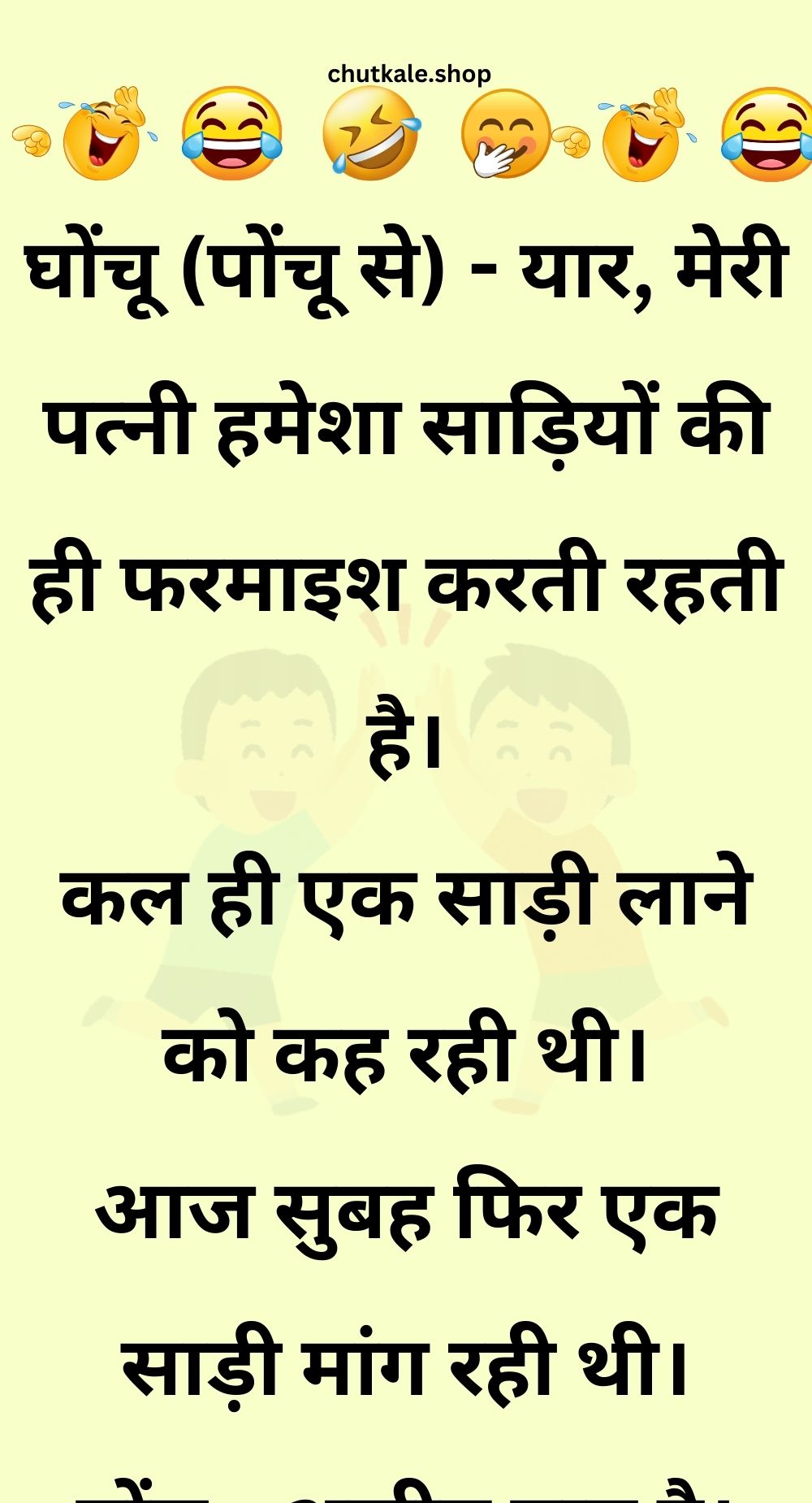 Funny Hindi Jokes