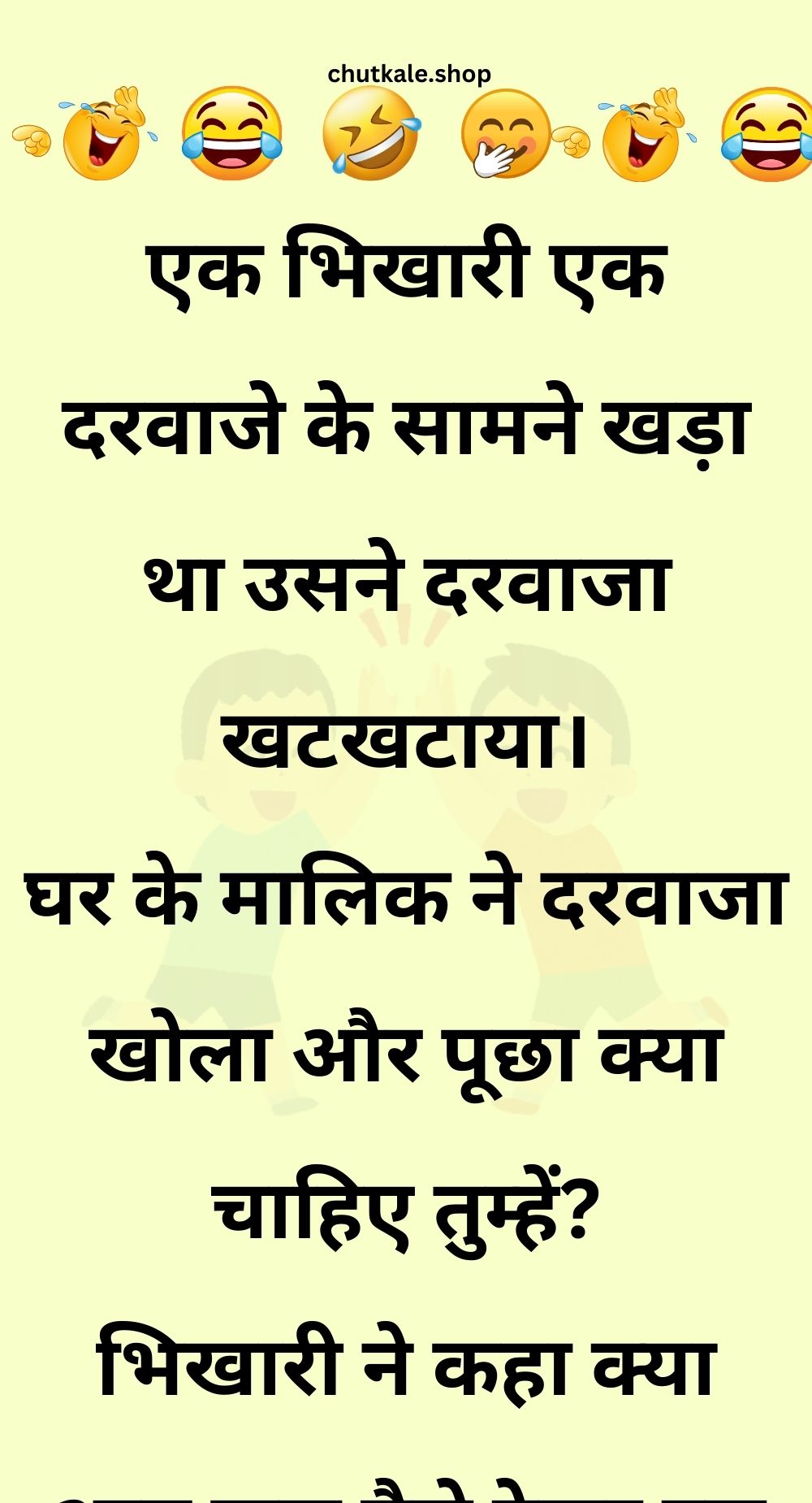 Funny Hindi Jokes