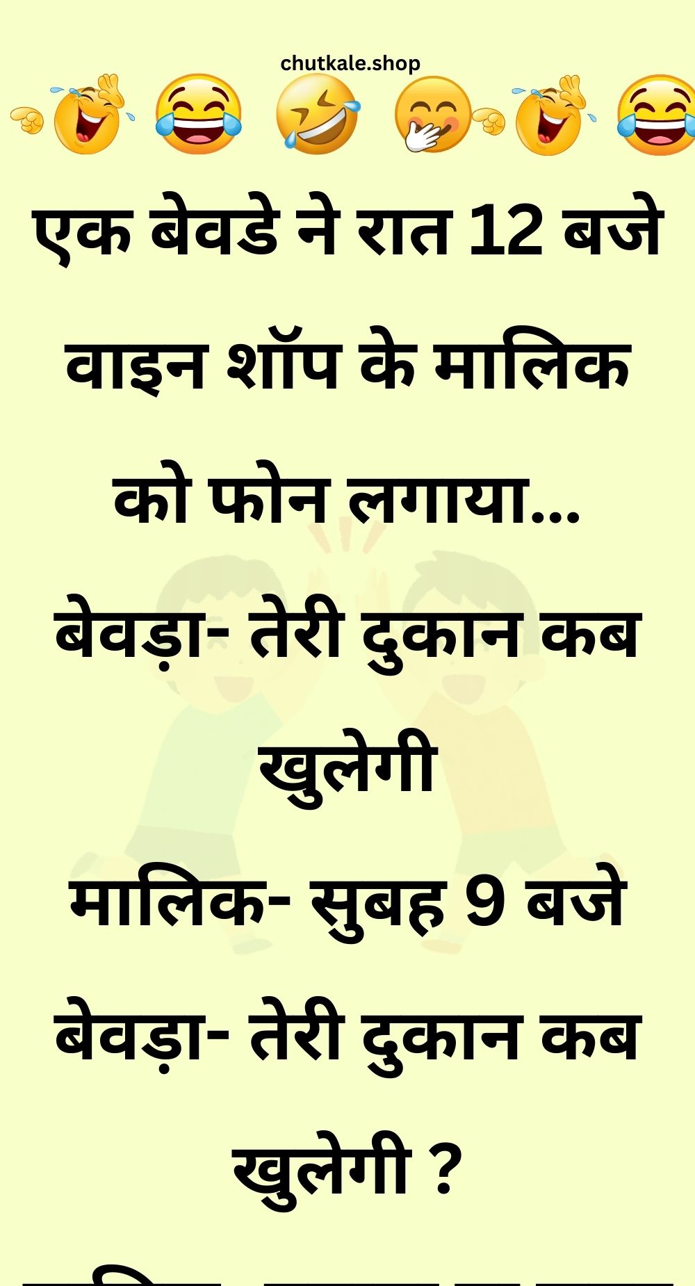 Funny Hindi Jokes