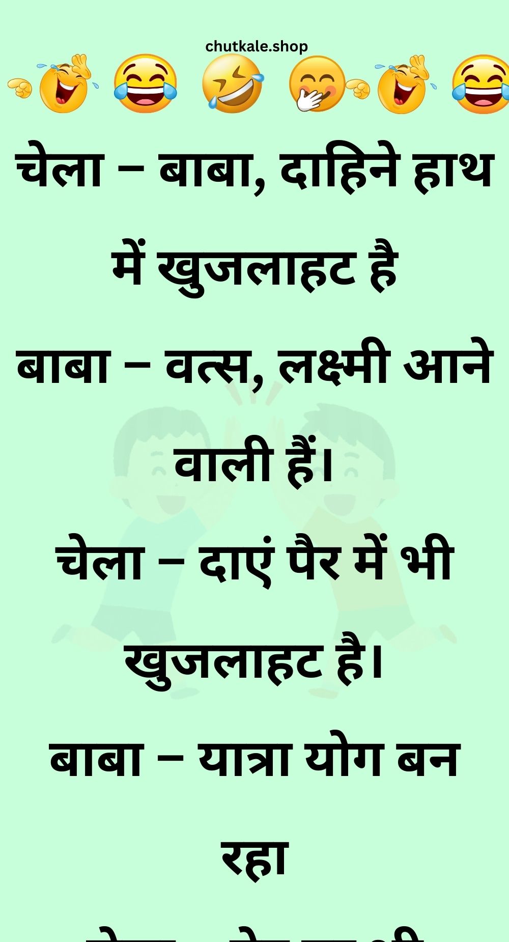 Funny Hindi Jokes