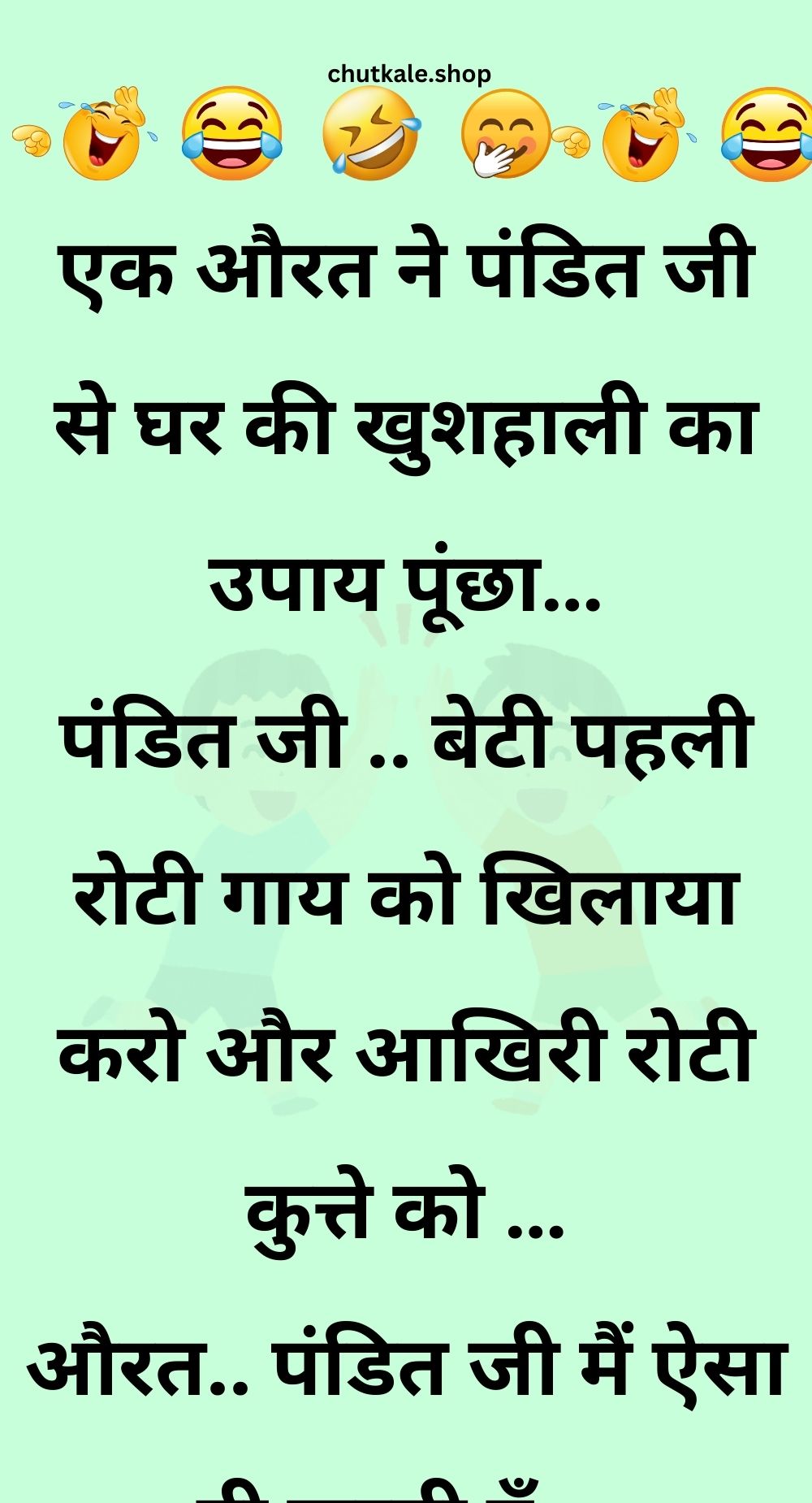 Funny Hindi Jokes