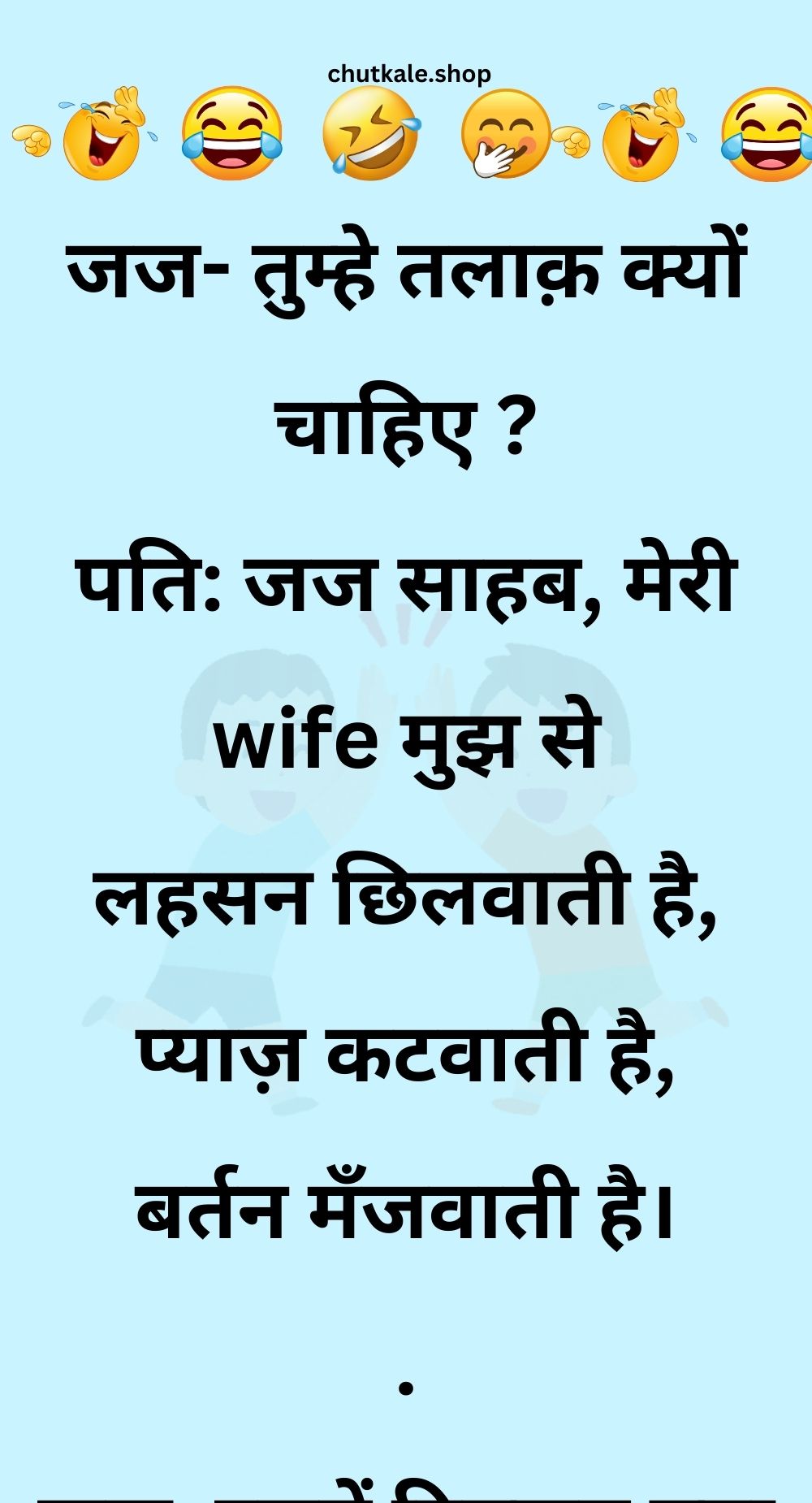 Funny Hindi Jokes