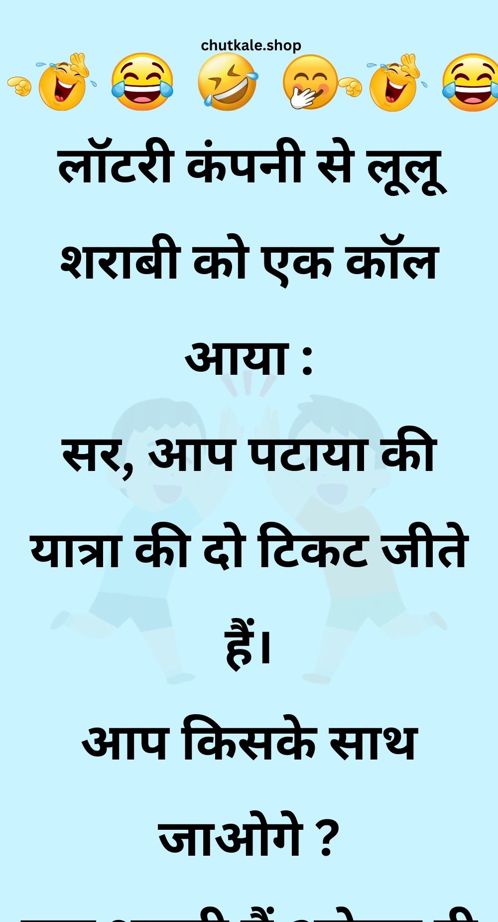 Funny Hindi Jokes