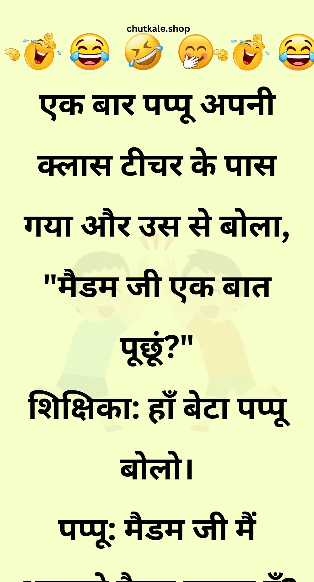 Funny Hindi Jokes