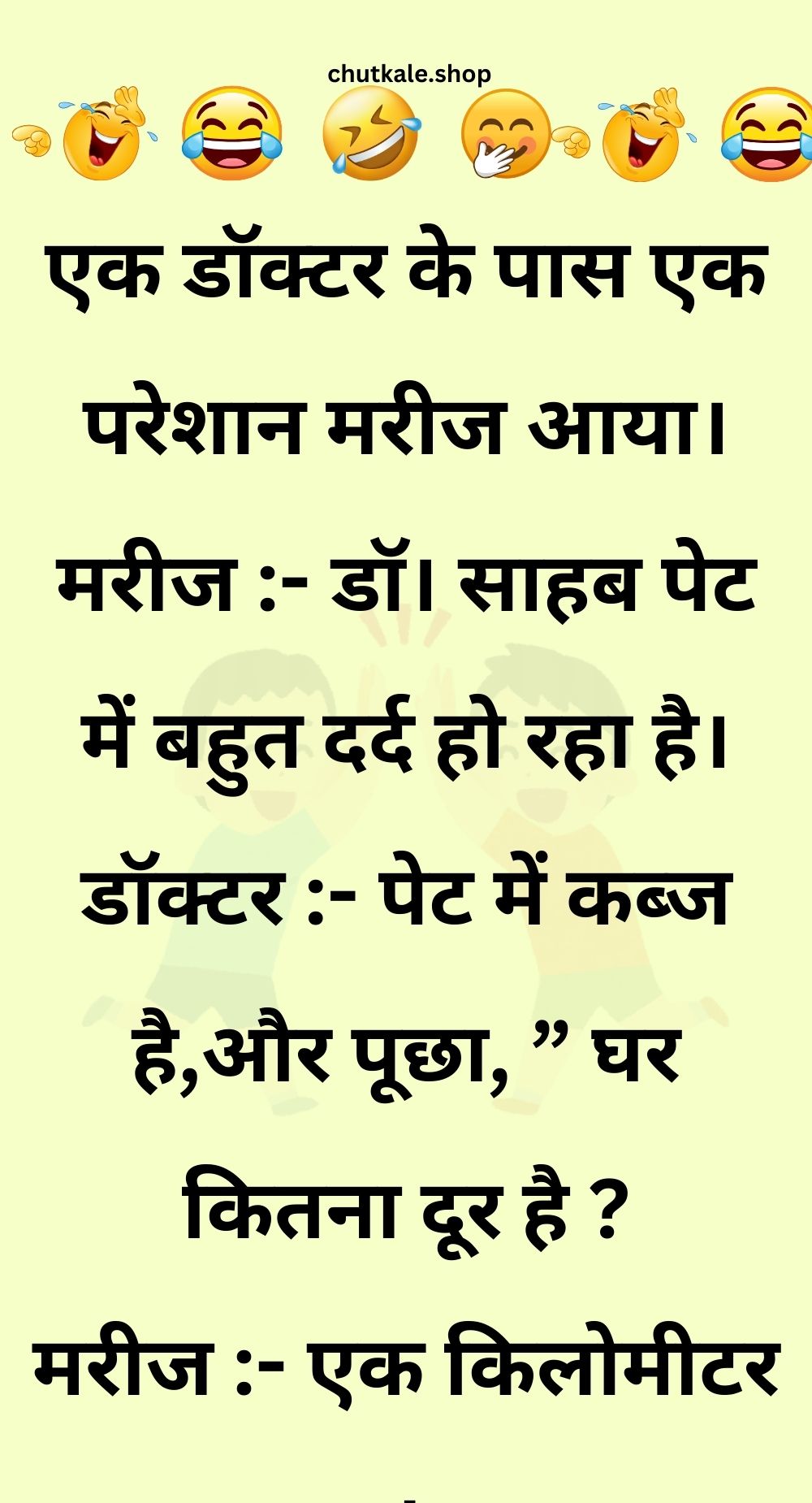 Funny Hindi Jokes