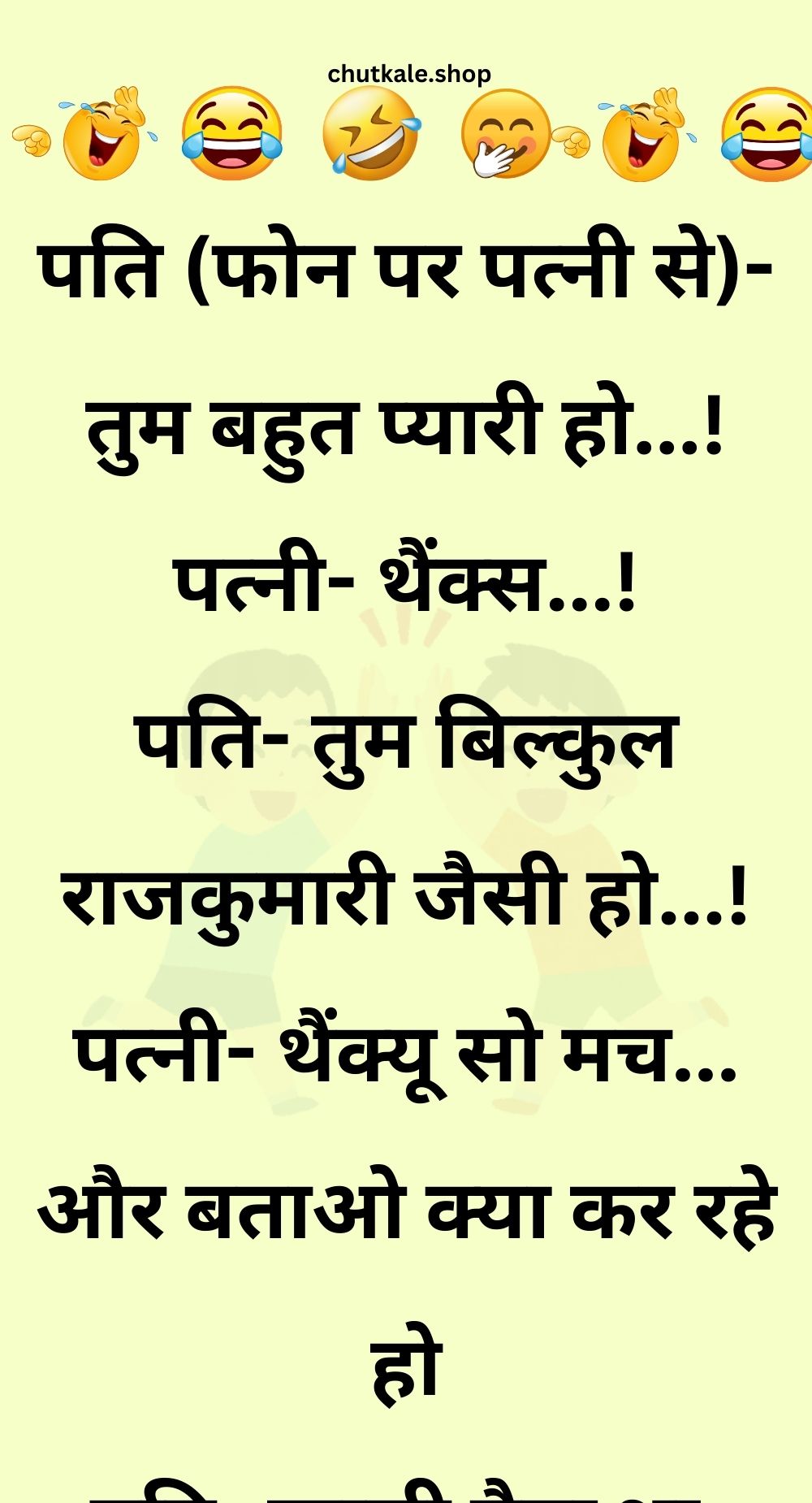 Funny Hindi Jokes