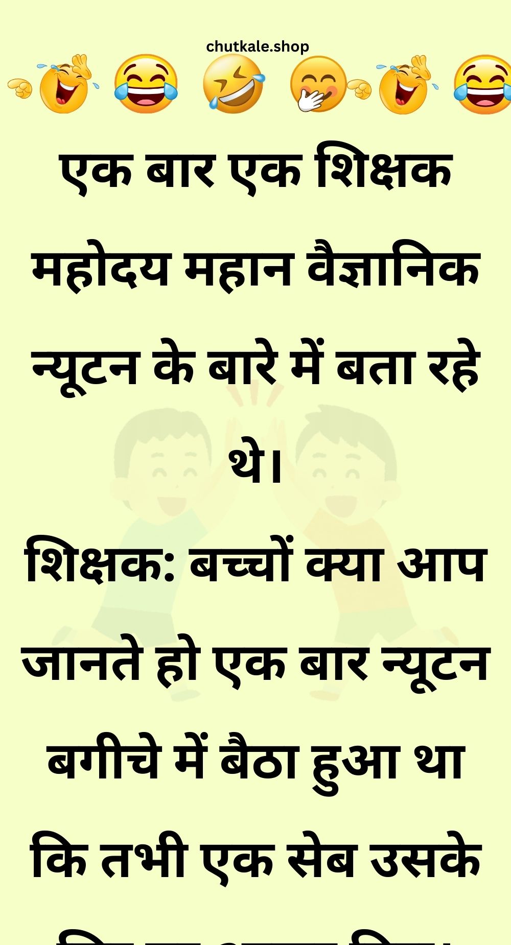 Funny Hindi Jokes